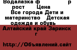 Водалазка ф.Mayoral chic р.3 рост 98 › Цена ­ 800 - Все города Дети и материнство » Детская одежда и обувь   . Алтайский край,Заринск г.